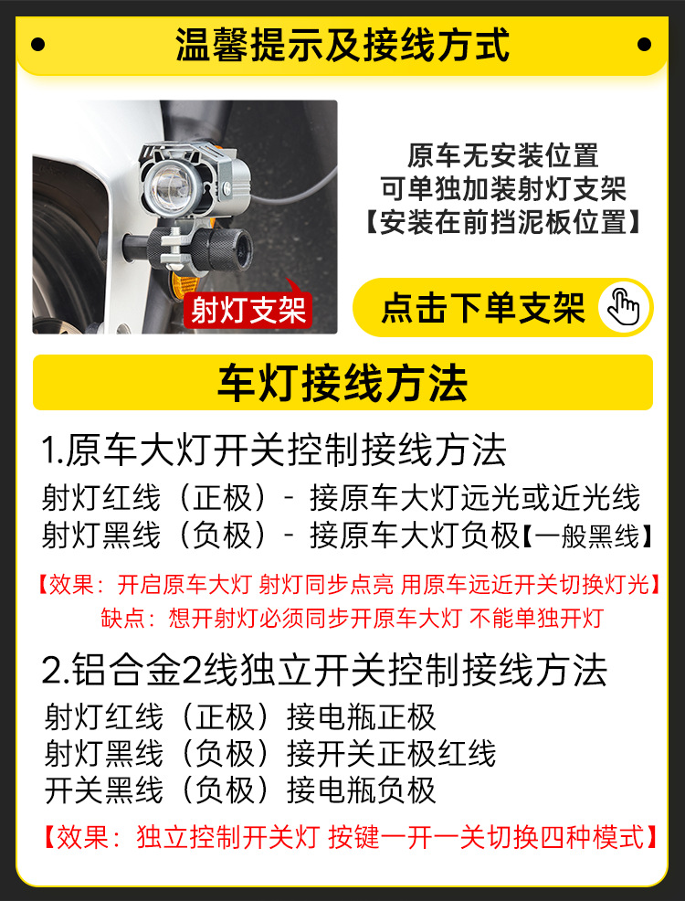 摩托车外置射灯黄白双光透镜铺路灯电动车前大灯爆闪远近一体详情3