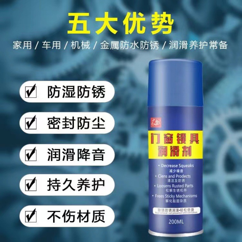 Lubricants for door and window locks, abnormal noises from door lock hinges, jammed lock cores, anti-rust lubricants for chain bearings and tracks Specification image