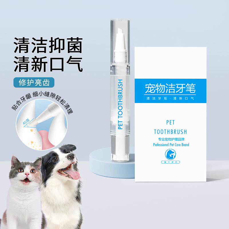 Pet toothbrush pen, teeth cleaning tool, breath, pet toothbrush and toothpaste all-in-one, suitable for cats and dogs, pet teeth cleaning pen