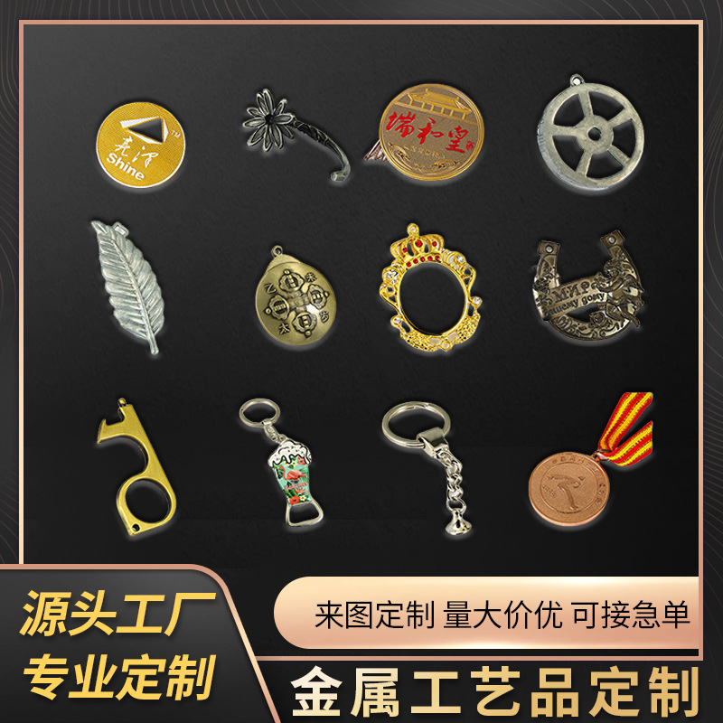 锌合金金属类礼品定制logo 异国旅游纪念品金属工艺品定制