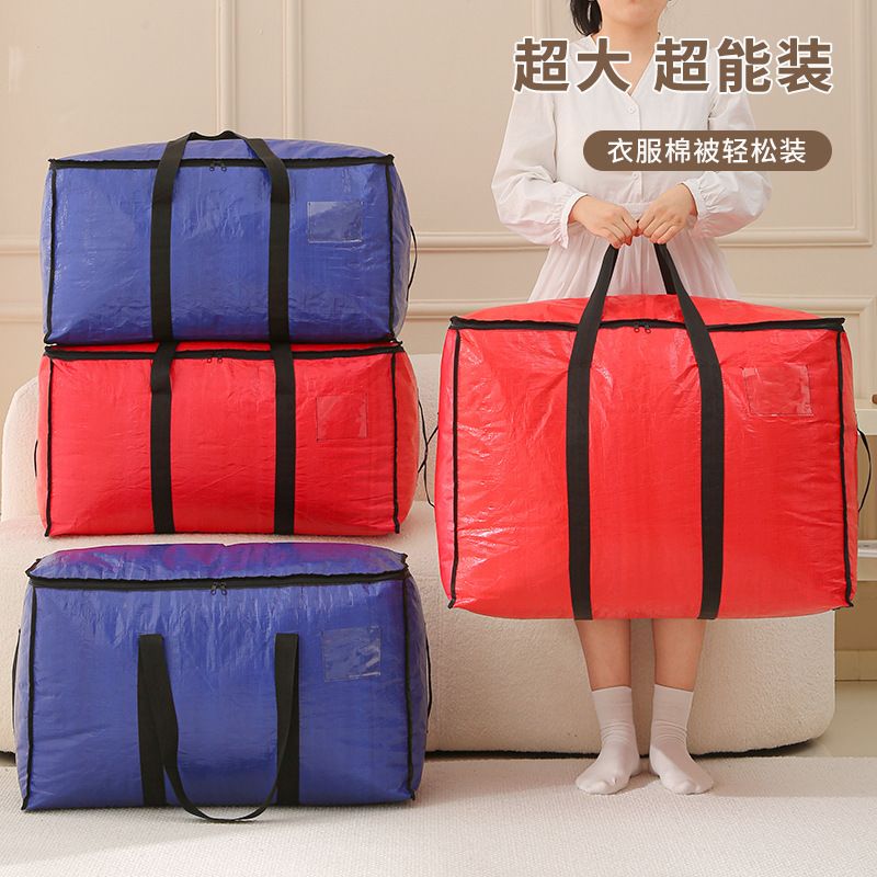 搬家打包袋大容量手提PP加厚编织袋衣服收纳袋防水防潮棉被防尘袋