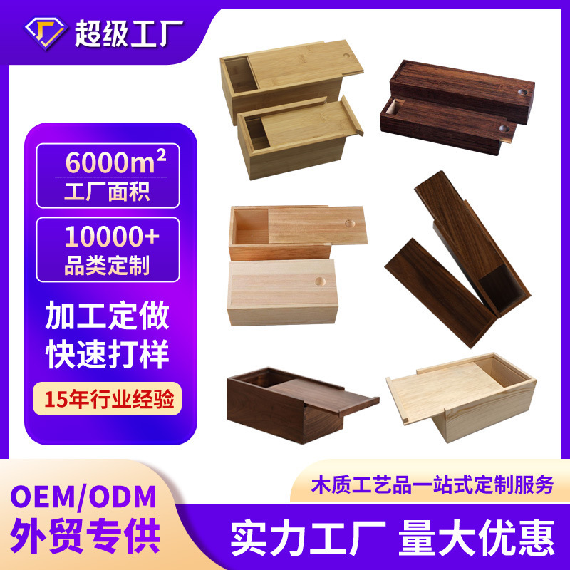 Wooden box packaging storage box, souvenir box, wooden flip-top jewelry, jewelry collection box, gift packaging box full figure