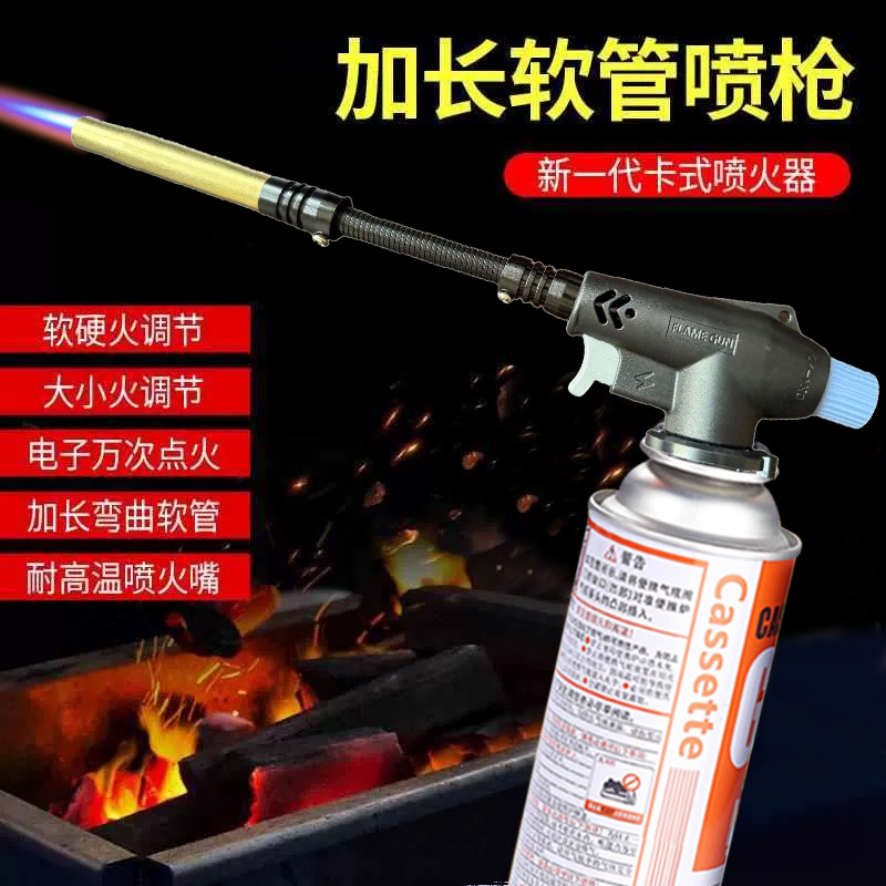 可弯曲软管卡式喷枪家用烧猪毛点火1枪焊枪手持户外喷枪打火机详情3