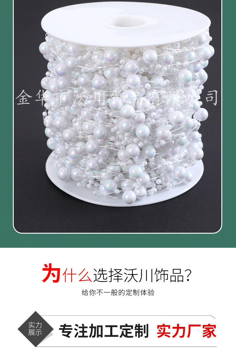8+3mm满天星亚克力连线珠链条串珠绳链鱼线diy圣诞节日装饰配件详情13
