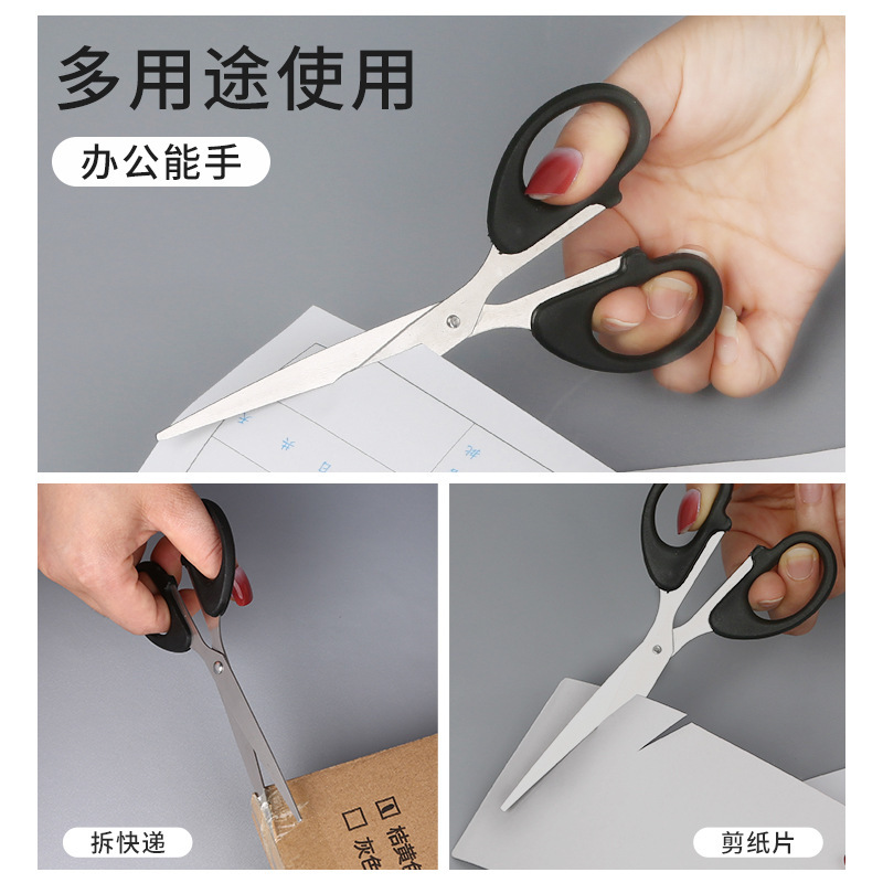 文具剪刀办公细节图