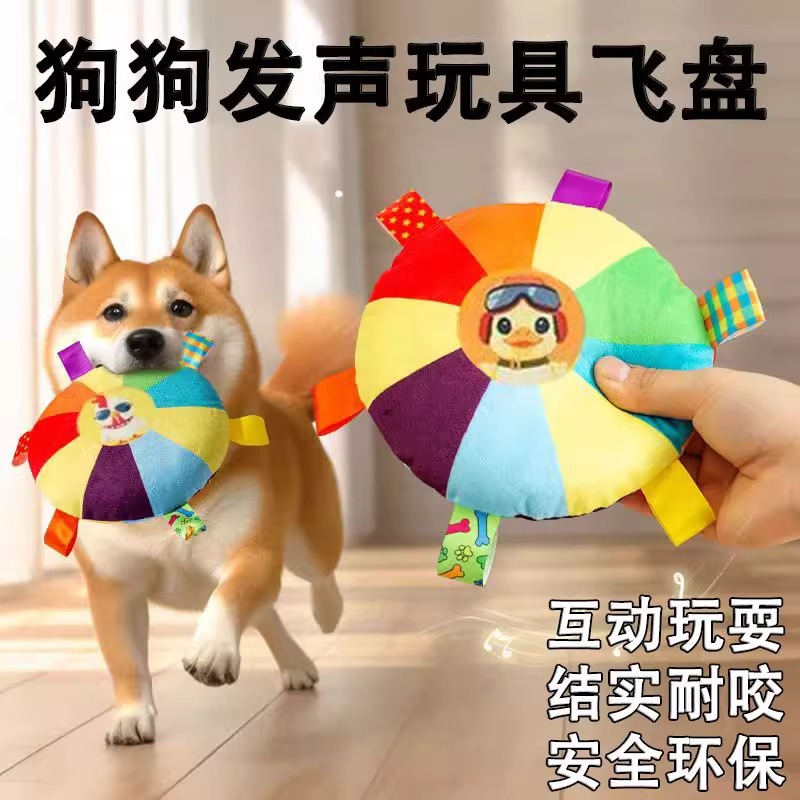狗狗毛绒发声飞盘玩具自嗨解闷工具柯基消耗体力宠物耐咬拔河玩具