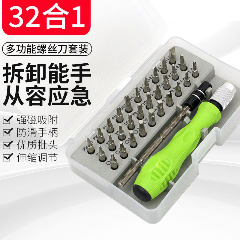 32-in-one screwdriver set, home multi-functional screwdriver kit, home disassembly and maintenance precision tools consignment details Picture