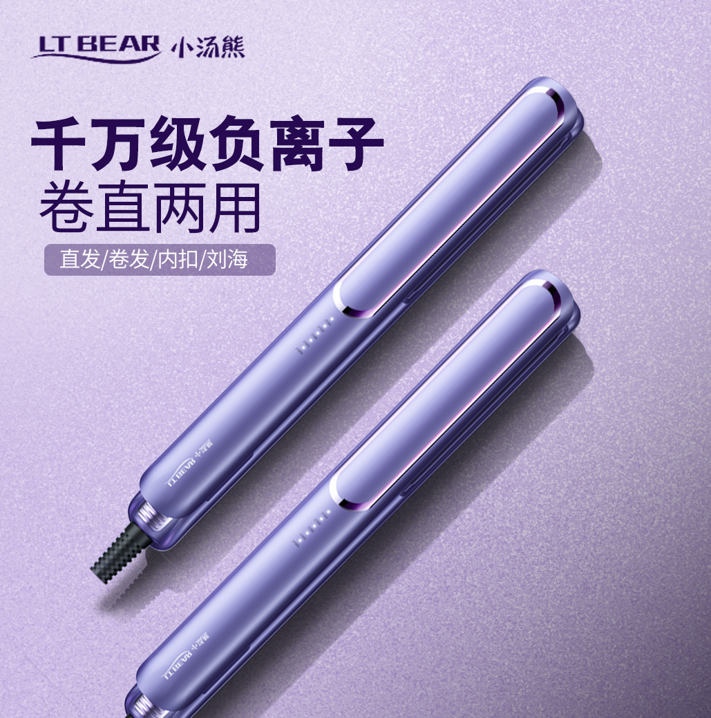 Straight hair straightening and curling tool, no damage to hair, adjustable temperature, straightening electric hair straightening board, bangs small ironing board, curling iron details Picture