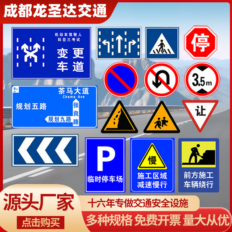 交通指示牌标志牌安全反光消防告示牌设施施工道路路牌室内用批发