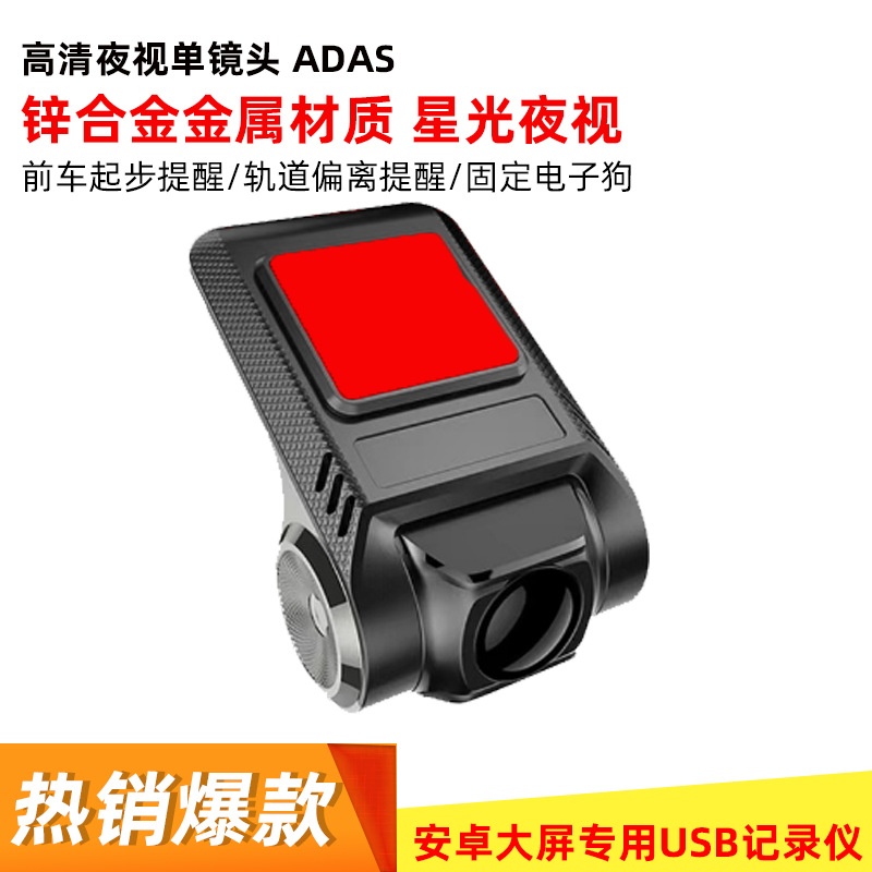 機車/CarPlay/摩托车/运动摄像机细节图