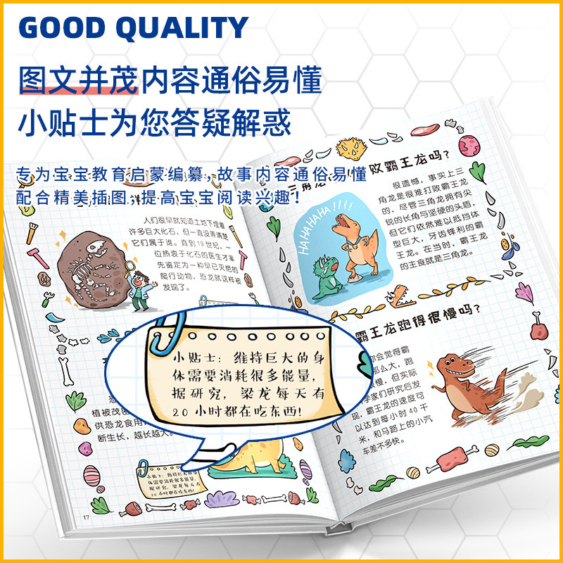 儿童趣味百科全书3-8岁漫画版精装硬壳儿童智力开发科普书籍细节图