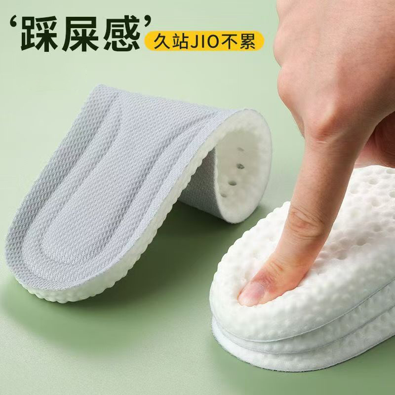 踩屎感鞋垫女软底超软久站不累防痛男士运动减震气垫吸汗防臭透气