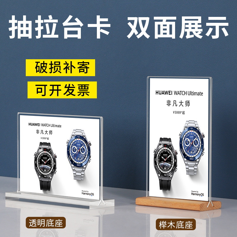 亚克力抽拉台卡A5餐桌立牌榉木菜单展示牌A4台签价格牌桌牌广告牌