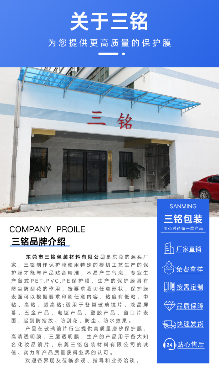 厂家直销现货VR眼镜出厂保护膜印刷白色护目镜防油防污表面保护膜详情10