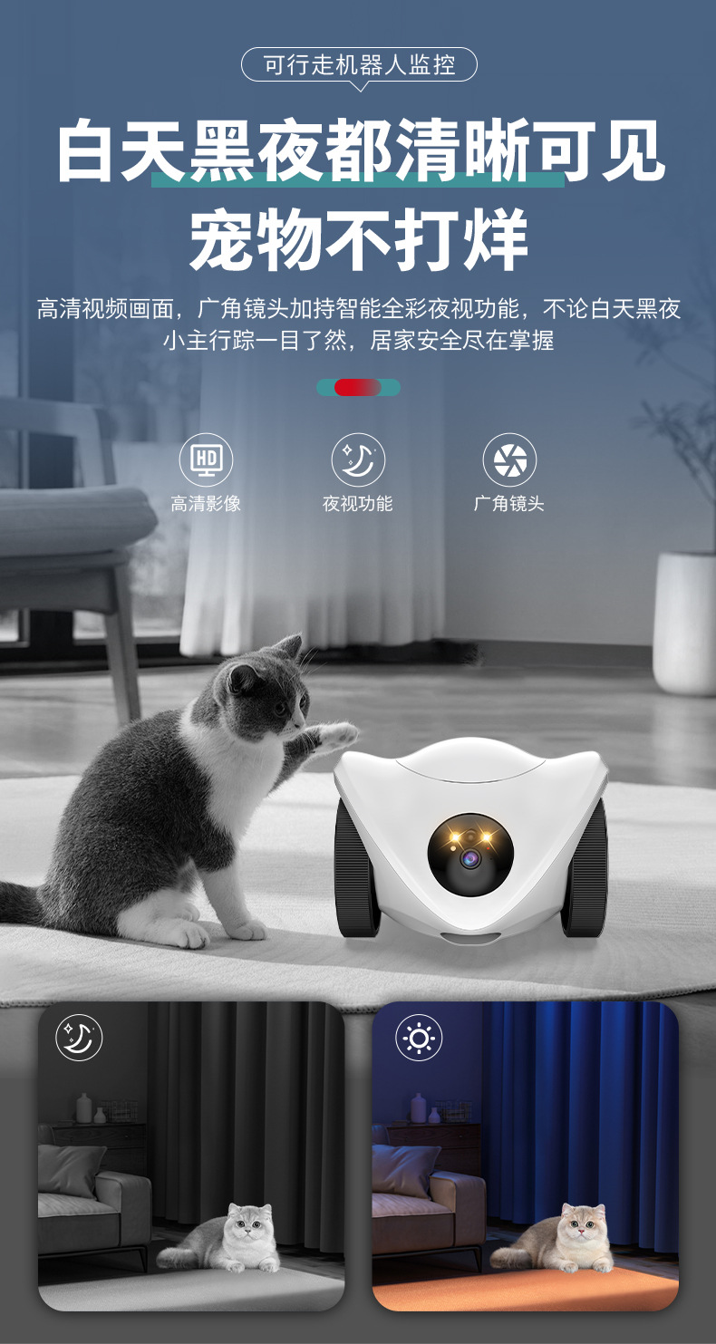 New cross-border walking surveillance camera, smart companion for kids, dog walking, feeding device, monitoring camera, voice intercom pic 7