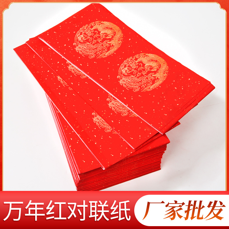 Thickened red Xuan paper couplets for the Spring Festival, blank handwritten Spring Festival couplets, dragons and phoenixes sprinkled with gold, seven-character "Fu" and "Chun" characters, square paper details Picture
