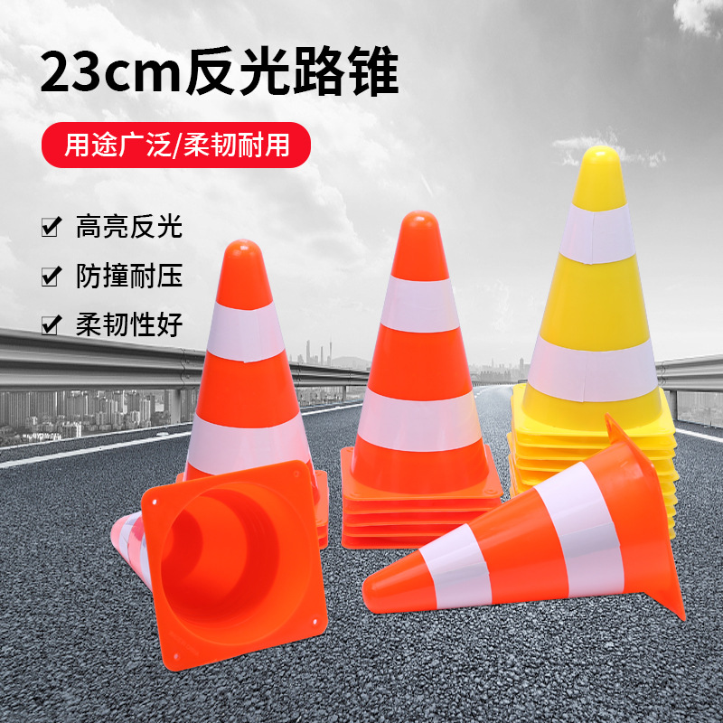 23cm反光路障反光标志桶交通警示反光锥道路反光雪糕筒训练障碍物