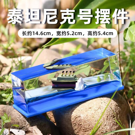 A cruise ship fluid drift bottle desktop decoration. Boys love birthday gift tables with Titanic decorations