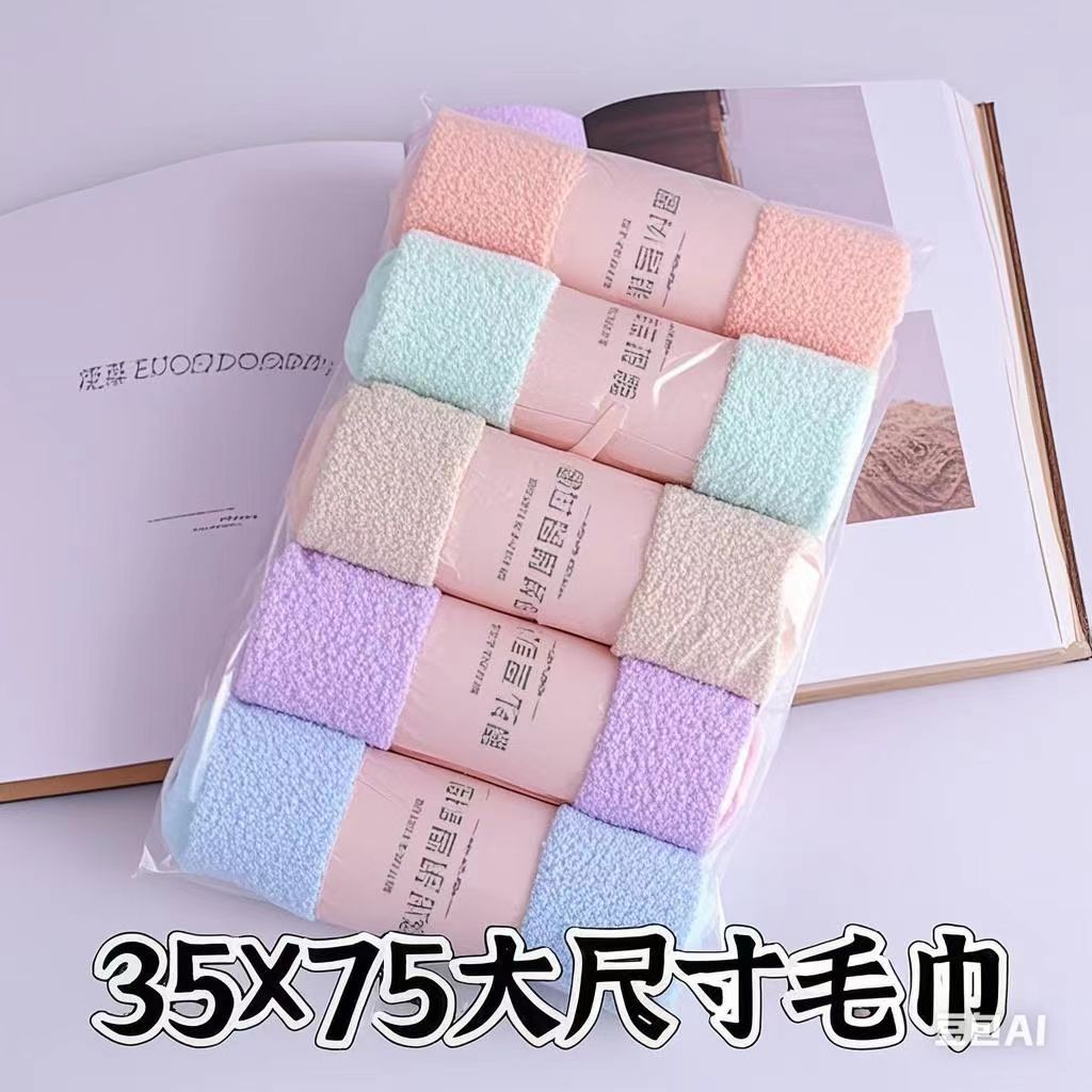 高密珊瑚绒毛巾 5条装素色柔软吸水洗脸面巾擦头发不掉毛送礼