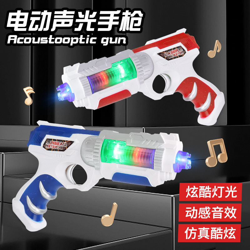 New children's electric sound and light toy guns, boys' eight-tone guns, small pistols, luminous toys that can rotate, wholesale at street stalls