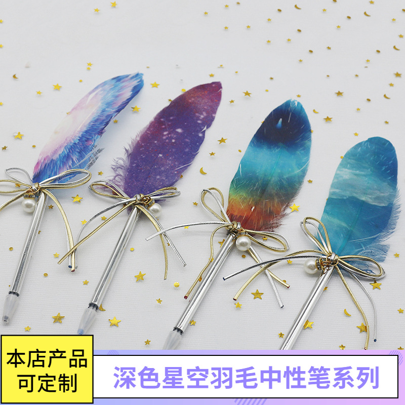 星空羽毛笔中性笔复古风笔杆可定 制logo创意羽毛深色星空中性笔