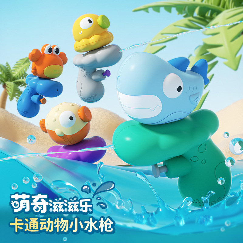 跨境儿童卡通小水枪宝宝戏水户外迷你鲨鱼呲水枪夏季洗澡玩具批发