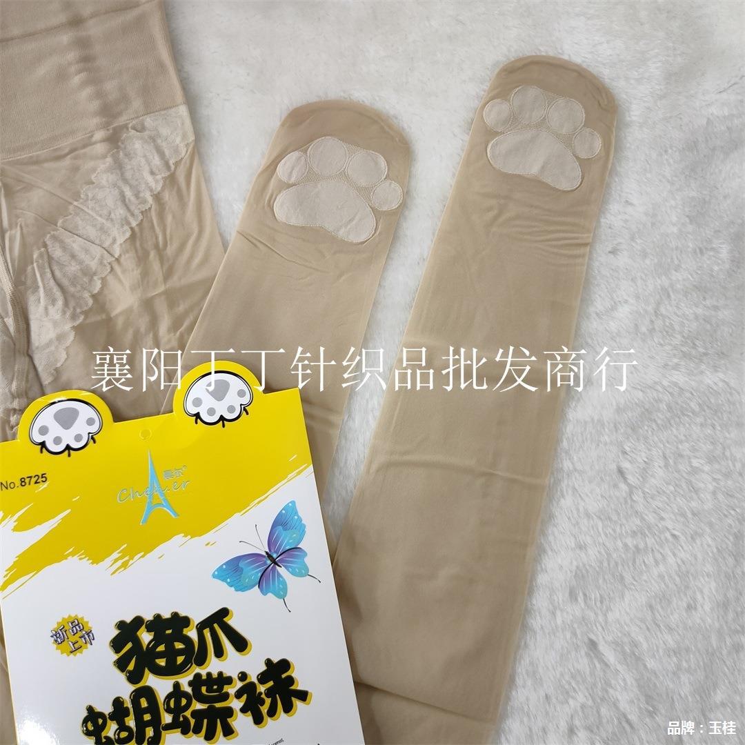 晨尔8725/夏季猫爪蝴蝶细节图
