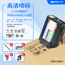 Inkjet printer hand production date inkjet printer small character inkjet printer Two-dimensional code carton inkjet printer