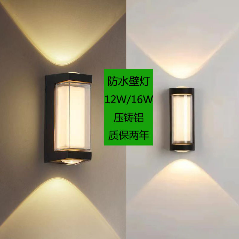 Cross-border Chinese-style double-layer aluminum wall lamp, outdoor waterproof, simple and modern, living room bedside, indoor upper and lower lighting wall lamp full figure
