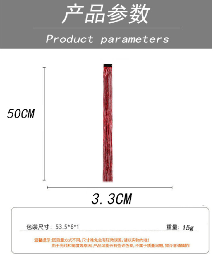 Laser wire hair extensions, one-piece dazzling laser metal wire ear dye, seamless hair extensions, one-clip hair extensions pic 3