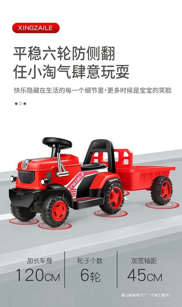 儿童电动车网红拖拉机带斗男女宝宝电动四轮滑行车/岁礼物玩具详情7