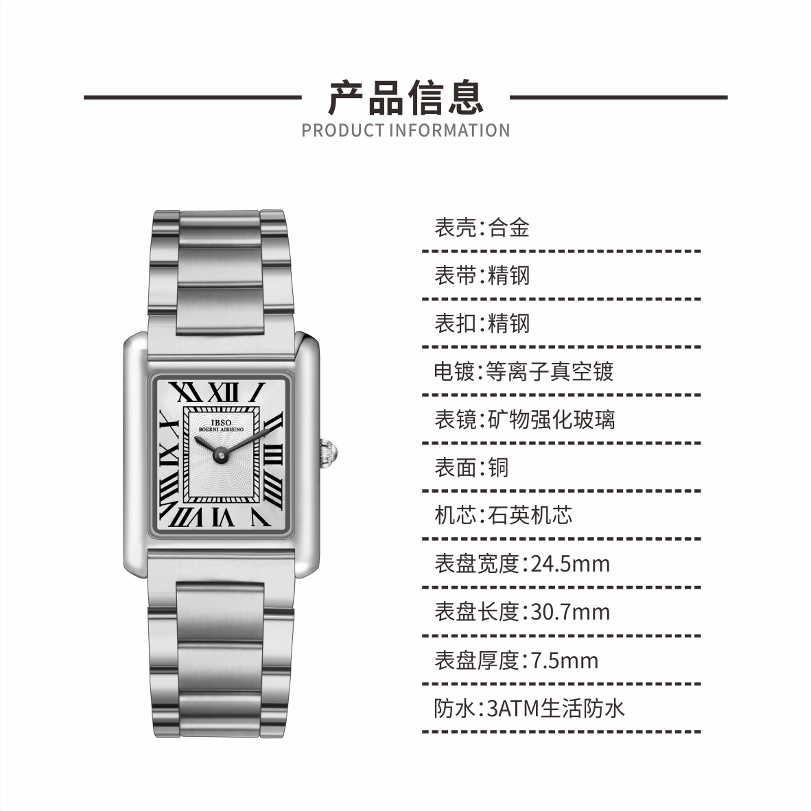 IBSO/ Aubisino Small Square Ladies' Watch 2023 New fashionable and light Luxury Watch, a niche and trendy steel watch Specification image