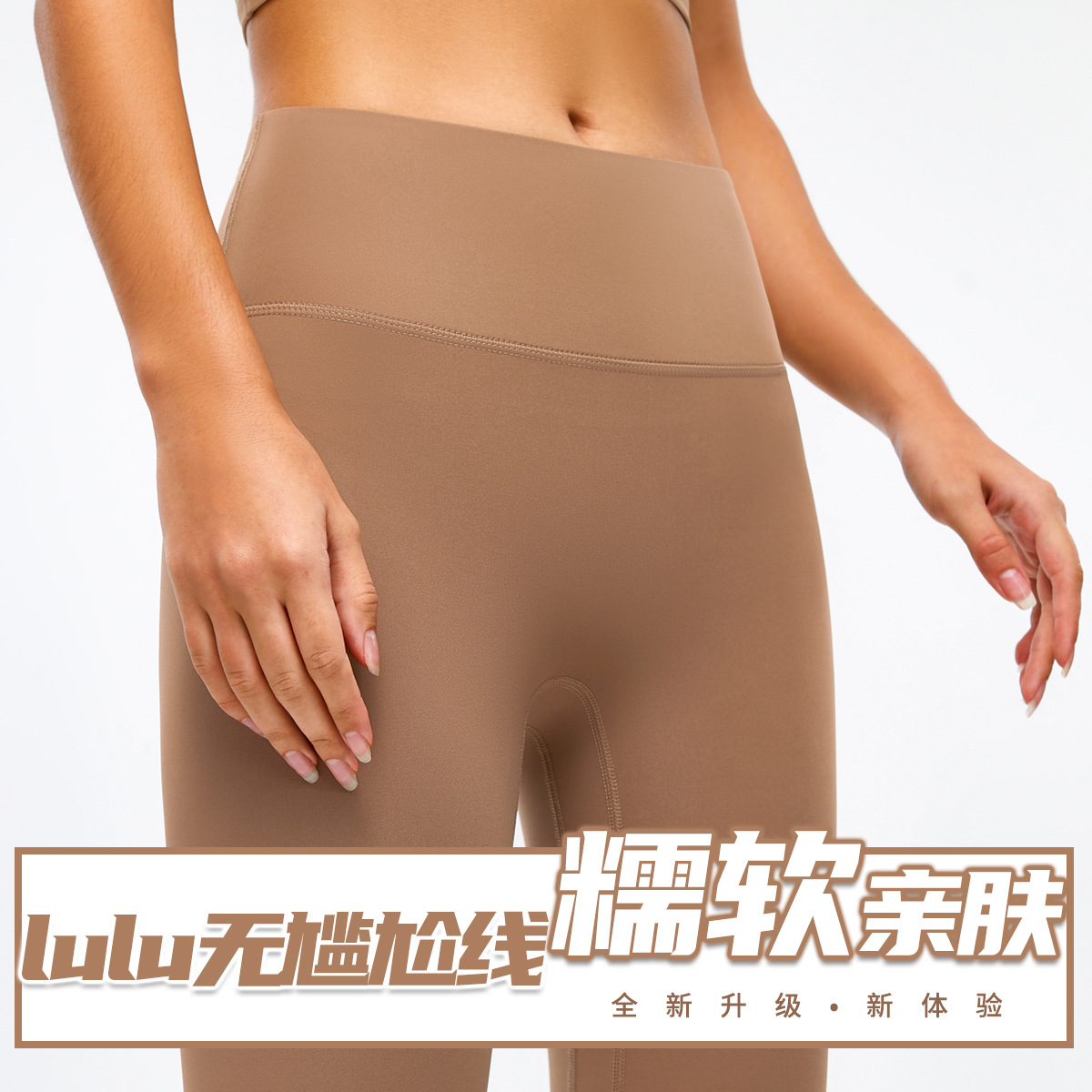 Lulu Yoga Pants Women's High-Waisted Hip Lift No T-Line Fitness Pants Antibacterial Scrub Nude Peach Sports Tights