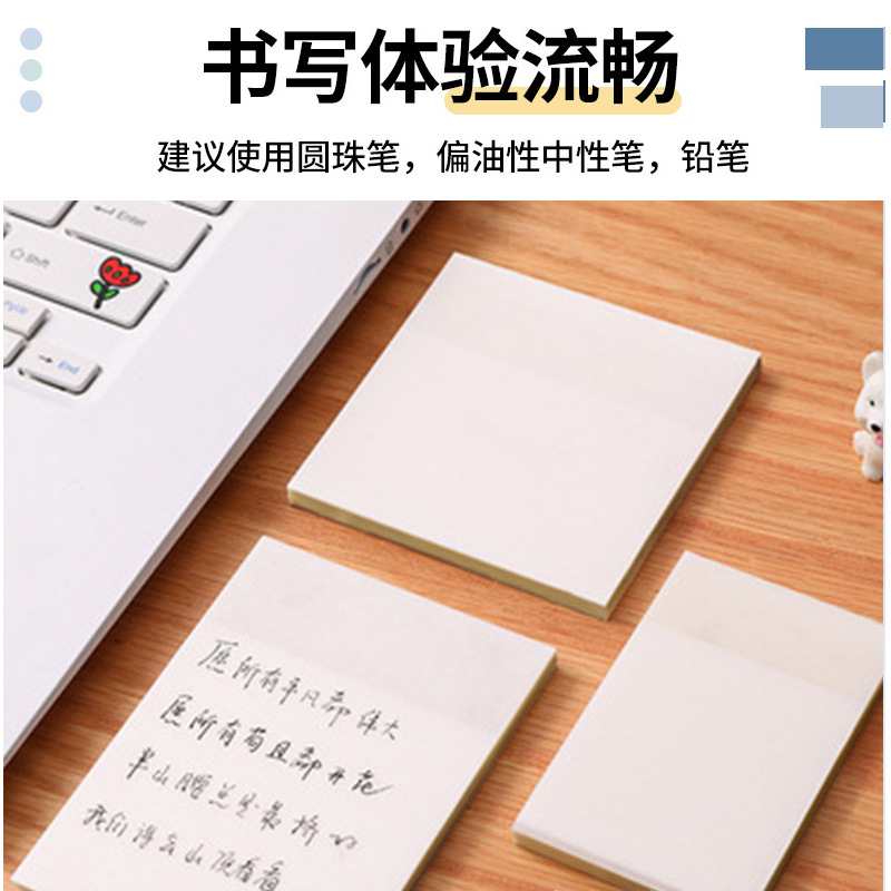 便利贴实物图