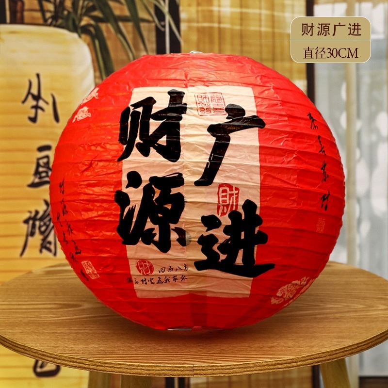 新年春节装饰纸灯笼中国风猜灯谜商场超市活动场景布置户外古风详情19