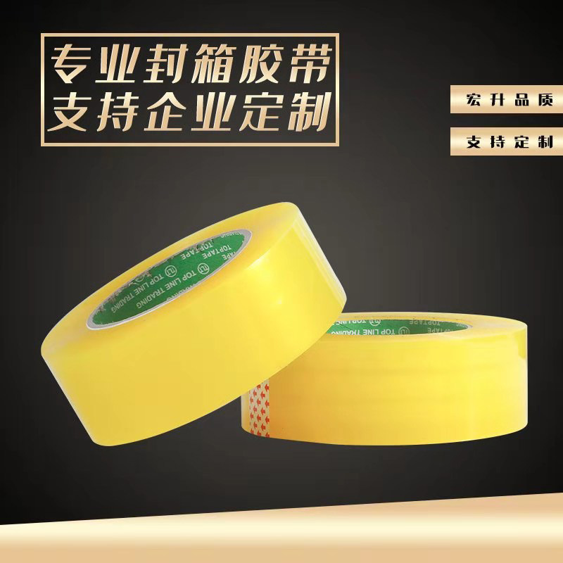 A Large Number Of Sealing Packaging Transparent Tape Wholesale Transparent Tape Paper Large Roll Beige Moving Express Packing Tape Whole Box Specification drawing