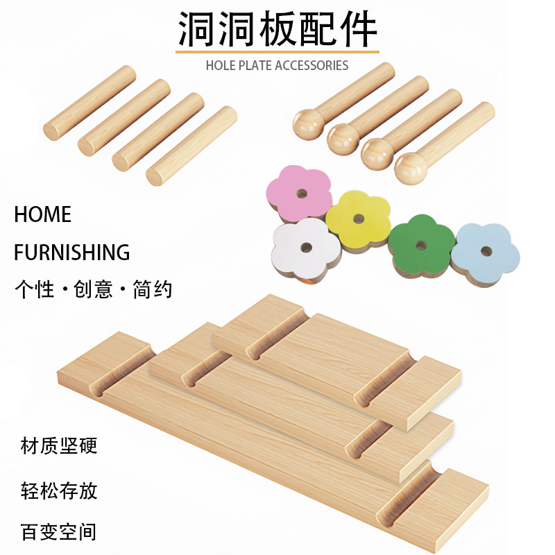 实木洞洞板配件定制层板收纳置物架彩色火柴棍木棒原木15mm储物