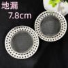 Universal stainless steel filter screen for kitchen sink, vegetable basin, sewer garbage filter screen, sink leaky plug head, 1 yuan