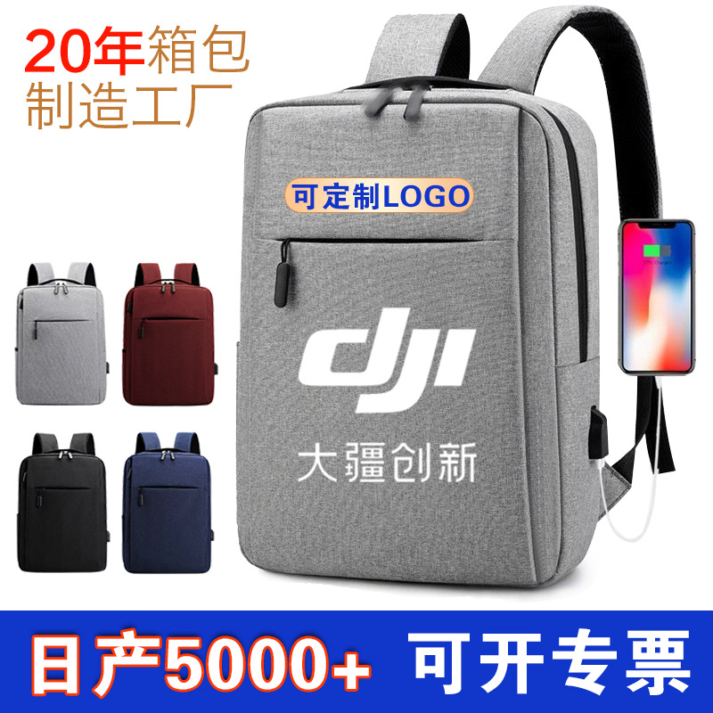 Cross-border large-capacity men's usb computer bag, business commuting waterproof backpack, gift customization, printed text and logo