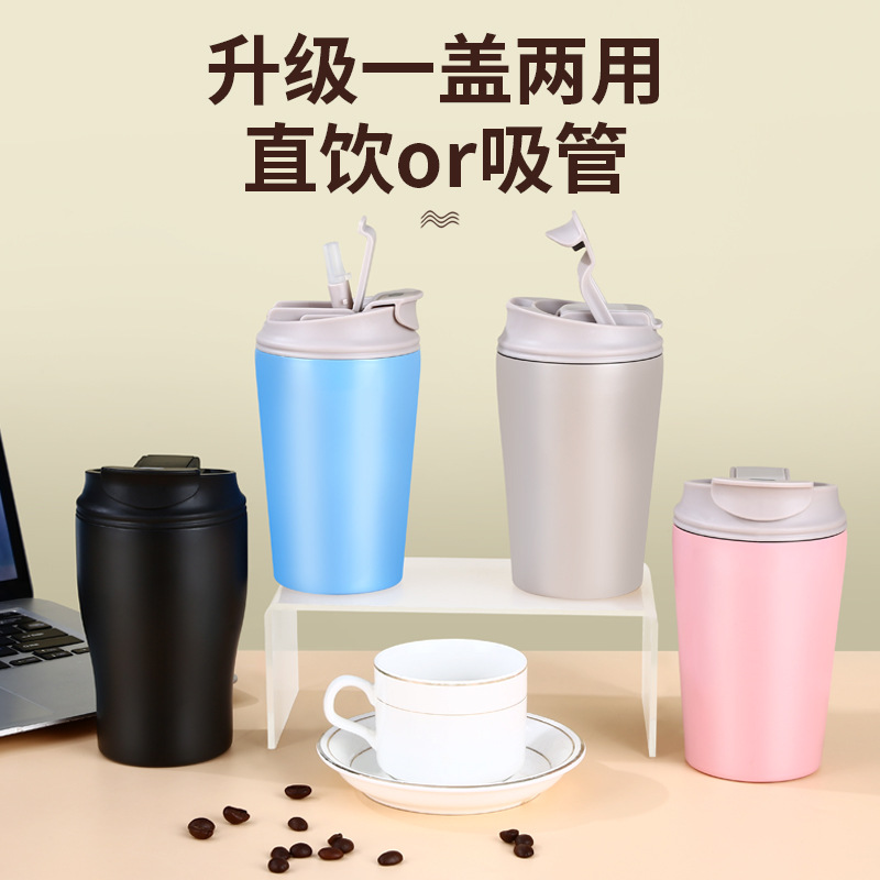 304不锈钢便携保温杯双饮简约随行吸管杯高颜值办公商务咖啡杯