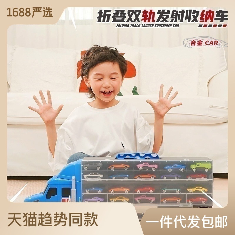 儿童大号折叠弹射货柜车可变形大卡车收纳双轨道合金汽车男孩玩具