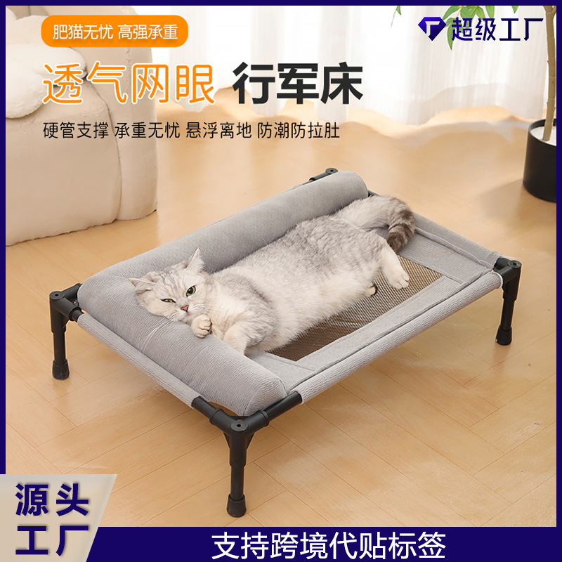 Gatillo de verano cama de campamento para gatos y perros todas las estaciones universal respirable a prueba de humedad cross-border blast artículos para mascotas perro mascota mascota