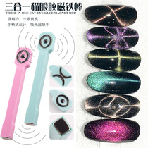 3 in 1XO Nail cat Eye magnet Strong Magnetic Cat Eye nail oil glue magnet 3D magic magnet