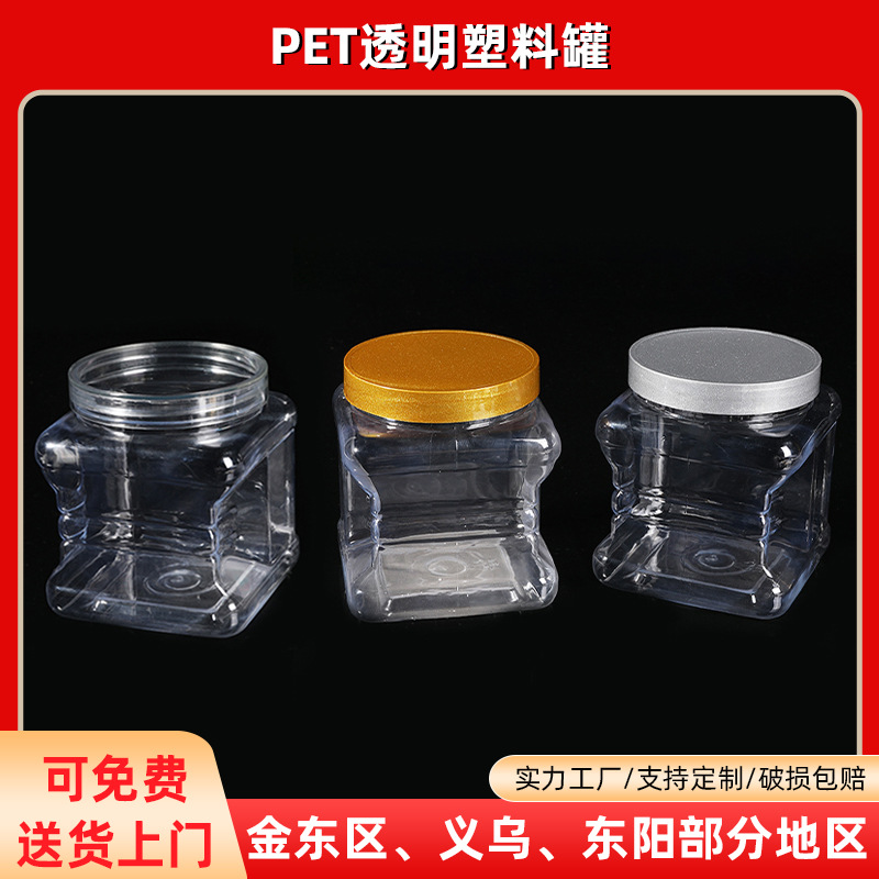 85 caliber square tank plastic transparent food nut Nochi powder curd sealed tank food packaging manufacturers wholesale