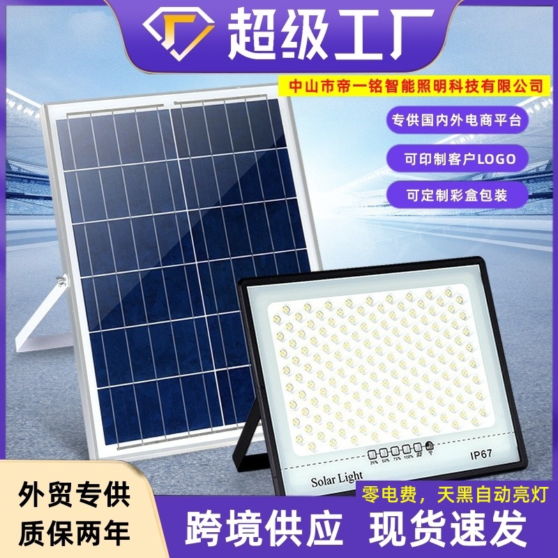 跨境专供太阳能灯户外庭院灯 家用太阳能投光灯 防水太阳能户外灯