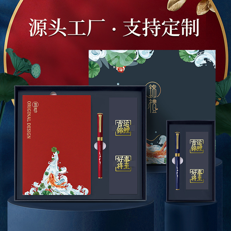 Business gift sets for the opening event, featuring logo printing, Chinese-style advertising promotion, practical notebooks and souvenirs