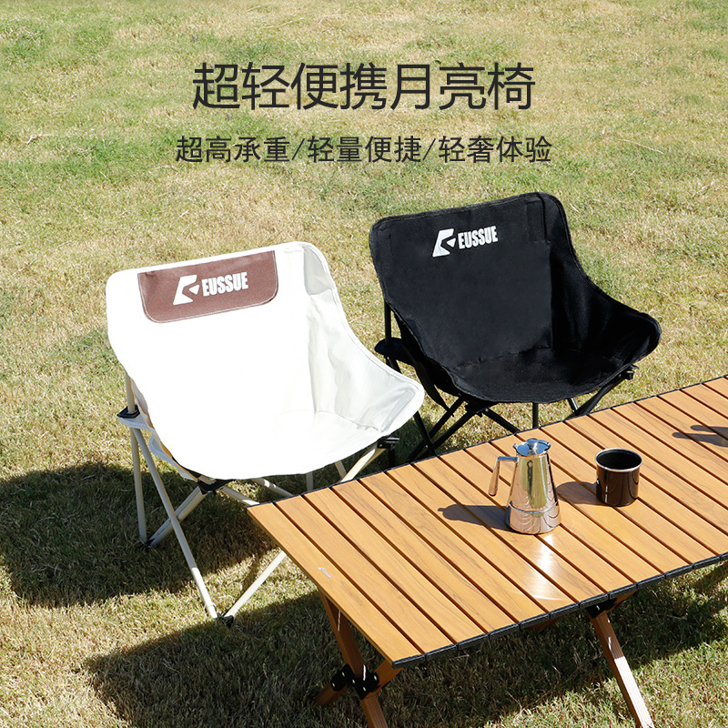 户外折叠椅子露营野餐折叠椅户外蛋卷桌靠背椅子月亮椅沙滩椅批发图