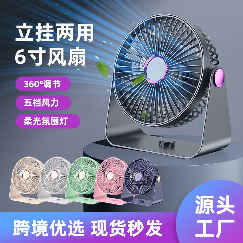 New mini fan, home desktop USB aromatherapy electric fan, office with night light and strong wind circulation fan