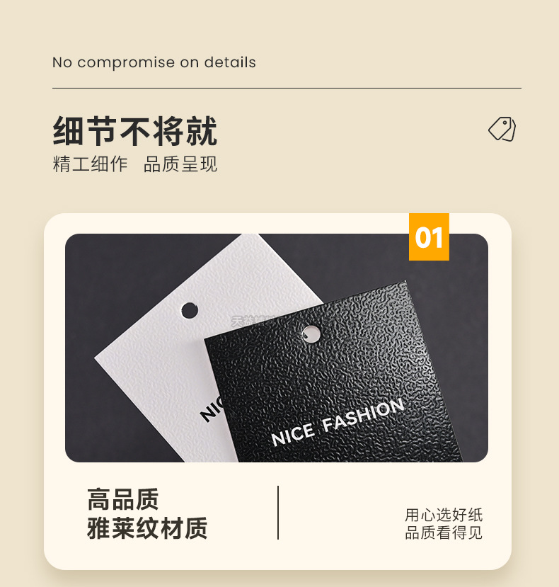 新款服装吊牌个性纹理挂牌厚胶带防撕吊卡设计定做商标通用标签详情8