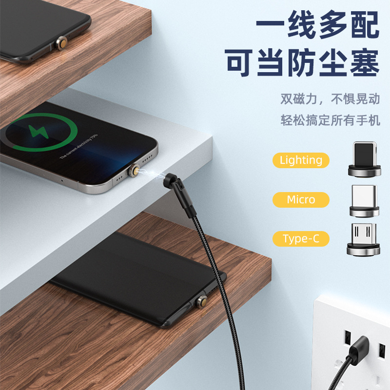 磁吸数据线5/磁吸数据线细节图